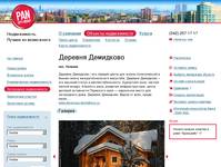 ������� ��������� � ���������� ������������ � ������� ������������ � PAN City Group ��������� ������������ �����